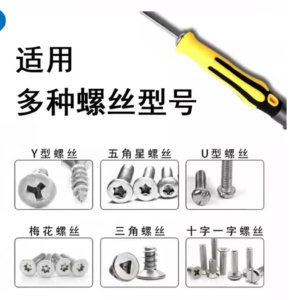 6 Add a multi -functional precision screw knife set universal disassembly maintenance tool